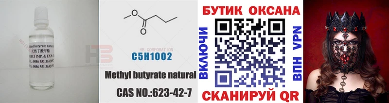 Бутират жидкий экстази  Купить закладки  Приморско-Ахтарск 