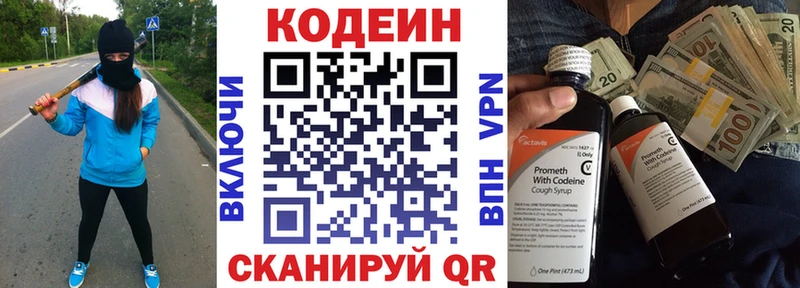 Codein Purple Drank Приморско-Ахтарск