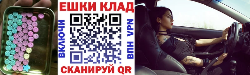 ЭКСТАЗИ круглые  Купить  Приморско-Ахтарск 
