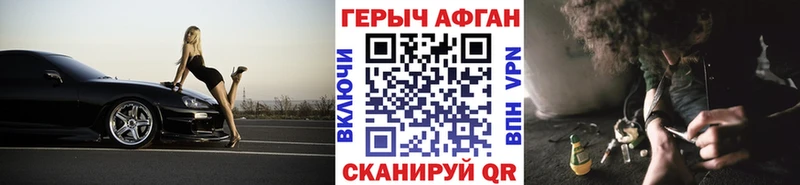 ГЕРОИН гречка  Купить закладки  Приморско-Ахтарск 