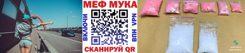 МЕФ мука  Купить закладки  Приморско-Ахтарск 