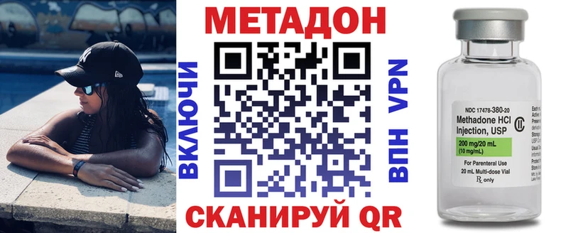 Купить  Приморско-Ахтарск  МЕТАДОН кристалл 