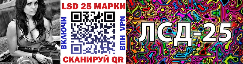 Марки 25I-NBOMe 1,5мг  Купить где  Приморско-Ахтарск 
