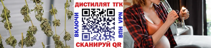 Купить где  Приморско-Ахтарск  ТГК вейп с тгк 